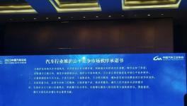 聲明！反對(duì)降價(jià)！16家企業(yè)簽承諾書！