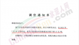 扛不?。q60元/噸！多省水泥觸底反彈！