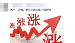 差價(jià)100元/噸！海螺水泥經(jīng)銷商“反水”！