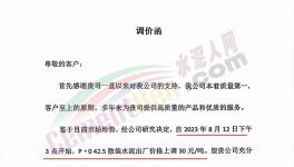 太慘！連破10次新低！水泥“漲價(jià)”救市！