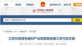 節(jié)電率超45%！中建材、海螺等水泥企業(yè)是如何做到的？