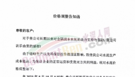 大爆發(fā)！上漲90元/噸！50多家水泥廠漲價(jià)！