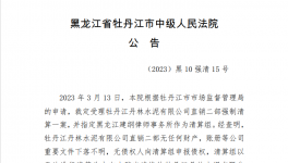 熬不??！負債！這74家水泥廠、商混廠破產(chǎn)！(附名單)