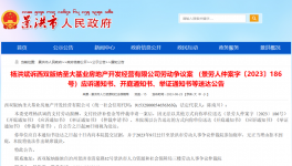 564家企業(yè)被通報(bào)！ 16家水泥廠欠薪超8348萬(wàn)元！