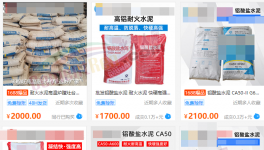 2000元/噸！這種水泥！中小水泥廠的“救命”稻草！