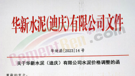 漲60元/噸！9月第一輪漲價來了！