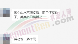 崩盤！160元/噸！20多個地區(qū)水泥價格跌破200元！