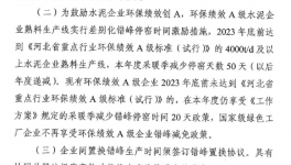 沒需求！多省水泥廠延長停產(chǎn)“自救”！”