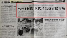 老品牌，新品質(zhì)！華新、山水、華潤(rùn)等集團(tuán)首肯！