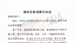 下跌55元/噸！海螺、華潤又降價(jià)！但這些省份價(jià)格“觸底”！