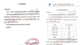 震撼！水泥上漲100元/噸！大宗商品“失控”！