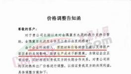 瘋狂！100多家水泥廠！12個(gè)省市掀“漲價(jià)潮”！