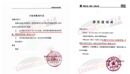 無(wú)視漲價(jià)！ 海螺“大開(kāi)殺戒”！直降50元/噸！