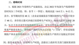 殺瘋了！你敢漲價(jià)！低價(jià)水泥立刻“殺入”！