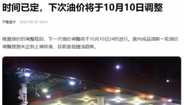 “炸鍋”！全線飆漲！發(fā)改委：物價還要漲！