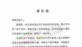 定調(diào)！央行促漲價！海螺、冀東等100多家水泥廠漲價！