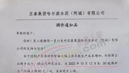 ?再漲70元/噸！水泥價格全線復(fù)漲！