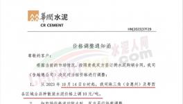 大爆發(fā)！上漲140元/噸！海螺水泥四連漲！