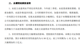 物資轉(zhuǎn)讓！一大批水泥廠緊急“自救”！