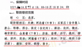 緊急！河北、河南、山東等地停工停產(chǎn)停運(yùn)，違者拘留！