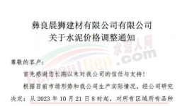 “死命令”！決戰(zhàn)100天！水泥必須漲價(jià)！