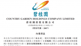 恐怖！又爆雷！規(guī)模是恒大4倍！水泥行業(yè)“雪上加霜”！