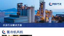 一條熟料線年均節(jié)省50-60萬！國內(nèi)水泥行業(yè)首批電機直驅(qū)篦冷機風(fēng)機投入運營！