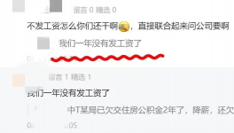 淚奔！降薪70% ！水泥行業(yè)“全線”降薪??！