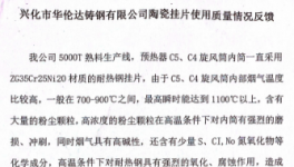 解決下料管堵塞事故！金隅、曲寨、南方等水泥集團這樣做！