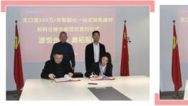 龍口港200萬(wàn)/年綠色建材粉料倉(cāng)儲(chǔ)中轉(zhuǎn)項(xiàng)目設(shè)備上新啦！