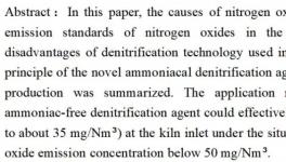 打通超低排放最后一公里！水泥廠脫硝新選擇！