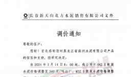 以漲促銷！漲價潮來襲！能否帶動下游市場?
