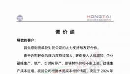 冀東、山水、天瑞等水泥企業(yè)上調(diào)水泥價(jià)格50元/噸！