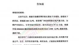 鋼鐵企業(yè)硬核“限價(jià)”！遇漲則漲，遇跌不跌！煤價(jià)或跟進(jìn)！