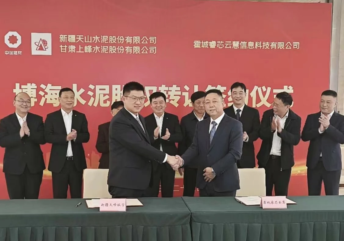 上峰攜手新疆天山收購(gòu)博海水泥！