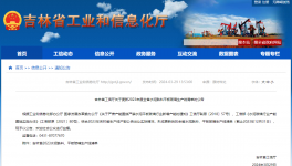 又一地區(qū)公布熟料生產(chǎn)線清單，10條生產(chǎn)線產(chǎn)能指標(biāo)已出讓！