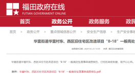 在建項目工人墜亡！企業(yè)轉(zhuǎn)移尸體、圍蔽現(xiàn)場！多人被拘！