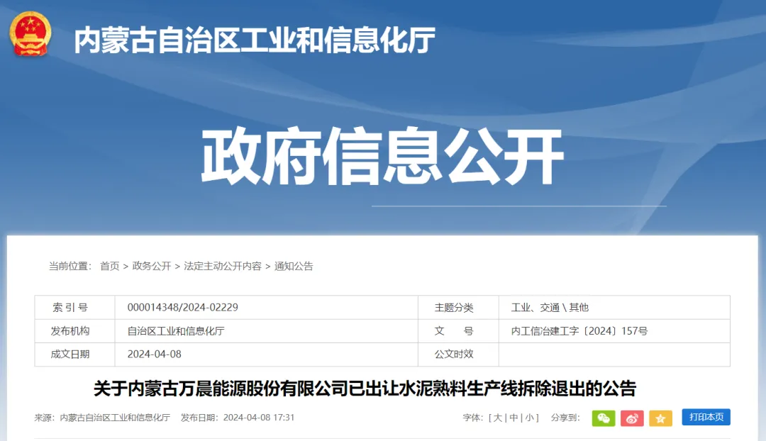 已置換到廣西建6000t/d熟料線！又一條水泥熟料生產(chǎn)線拆除！