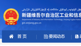 新疆第三批調(diào)整錯(cuò)峰生產(chǎn)時(shí)間水泥企業(yè)名單公布！