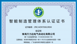 內(nèi)外兼修！萬(wàn)力達(dá)電氣打造智造競(jìng)爭(zhēng)力！