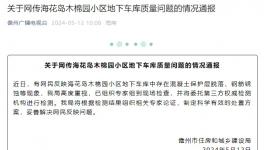 恒大?；◢u又出大事了!