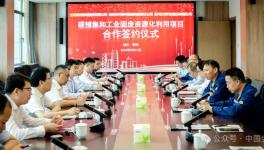 仕凈科技聯(lián)合寶武集團(tuán)，碳捕集再下一城！