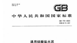 新標(biāo)實施！成本上漲10~30元/噸！水泥廠該如何應(yīng)對？