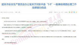 46死11傷！水泥廠事故連發(fā)！