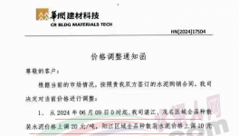 腰斬！水泥價(jià)格跌至180元/噸！