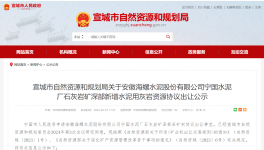 710萬噸/年！海螺水泥新增水泥用灰?guī)r資源！