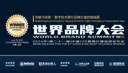 中國建材、金隅、華新水泥、海螺水泥、紅獅水泥再獲殊榮！