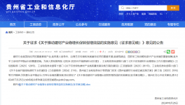 這一地區(qū)將加強(qiáng)監(jiān)督抽查力度，關(guān)停一批質(zhì)量不合格企業(yè)！