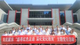 陽泉冀東黨支部開展主題黨日活動(dòng)暨黨支部書記講紀(jì)律黨課