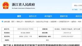 明確了！這個地區(qū)要求淘汰不少于8條2500t/d及以下熟料生產(chǎn)線!